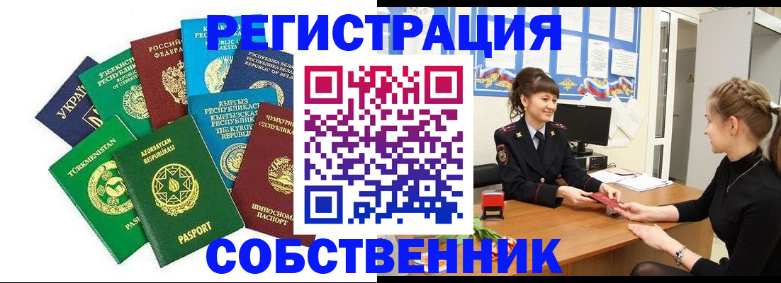 где прописаться в Болхове