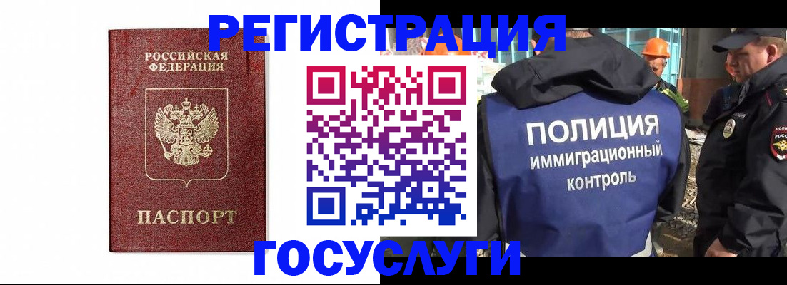 прописка для военкомата в Болхове