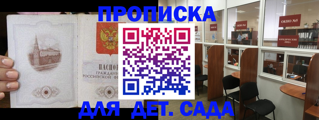 прописка поиск в Болхове